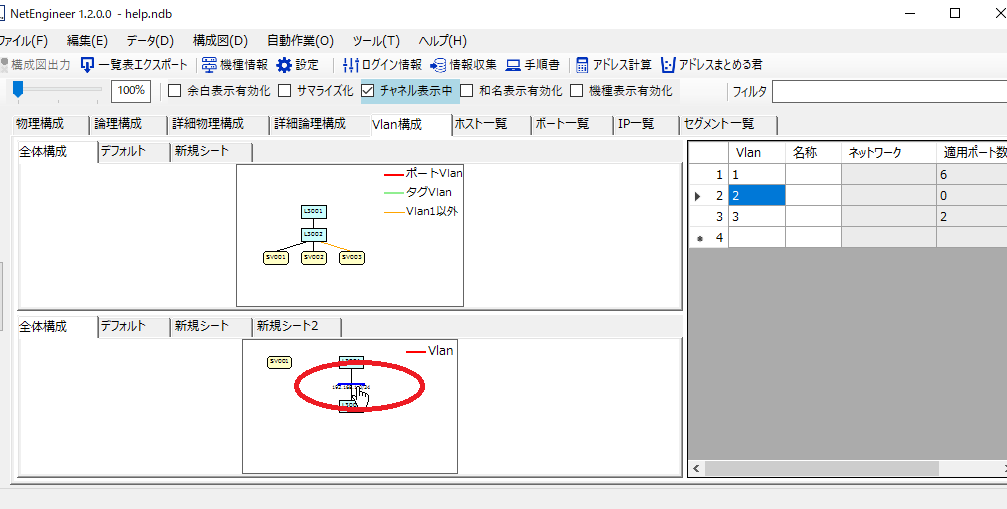 論理構成図にvlanの追加 ネットワーク設計自動化